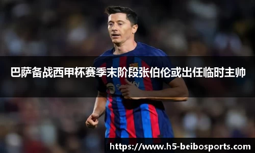 BB体育官方网站